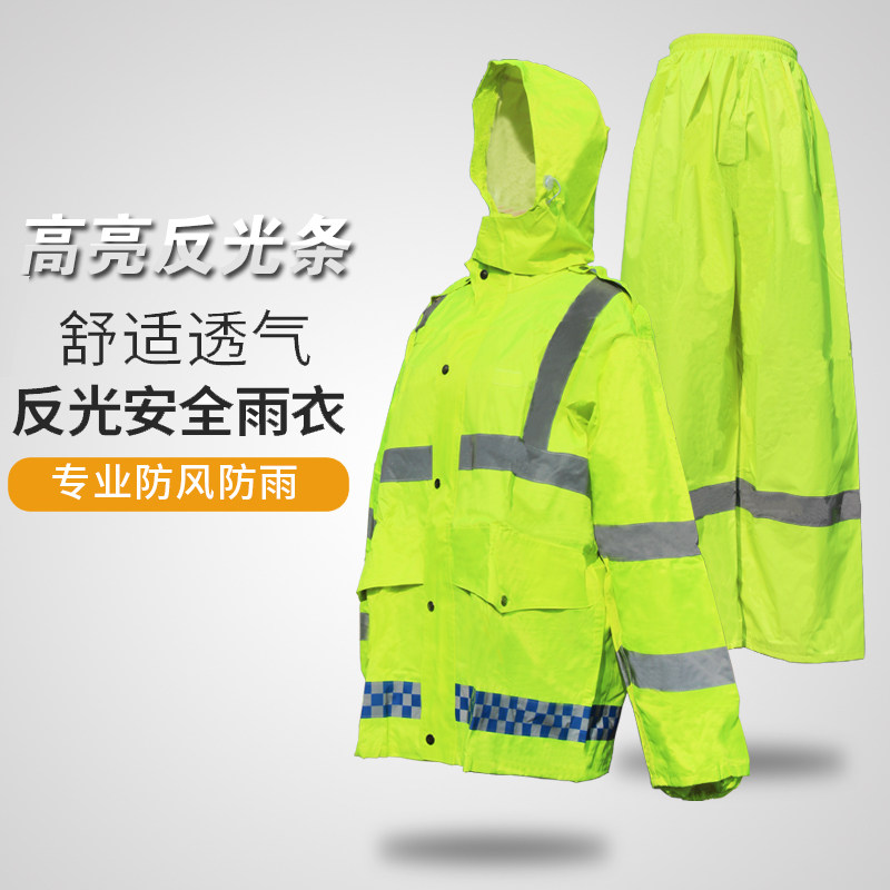 环卫雨衣成人g劳保雨衣套装黄色工人雨衣分体加厚全身防水男款橘