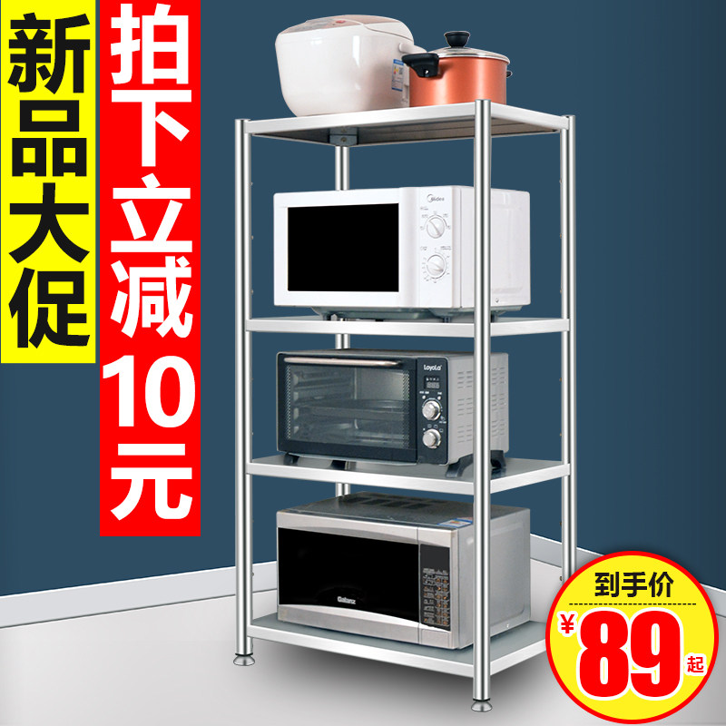 特厚 厨房置物架不锈钢微波炉架烤箱架3层O收纳4层储物货架落地