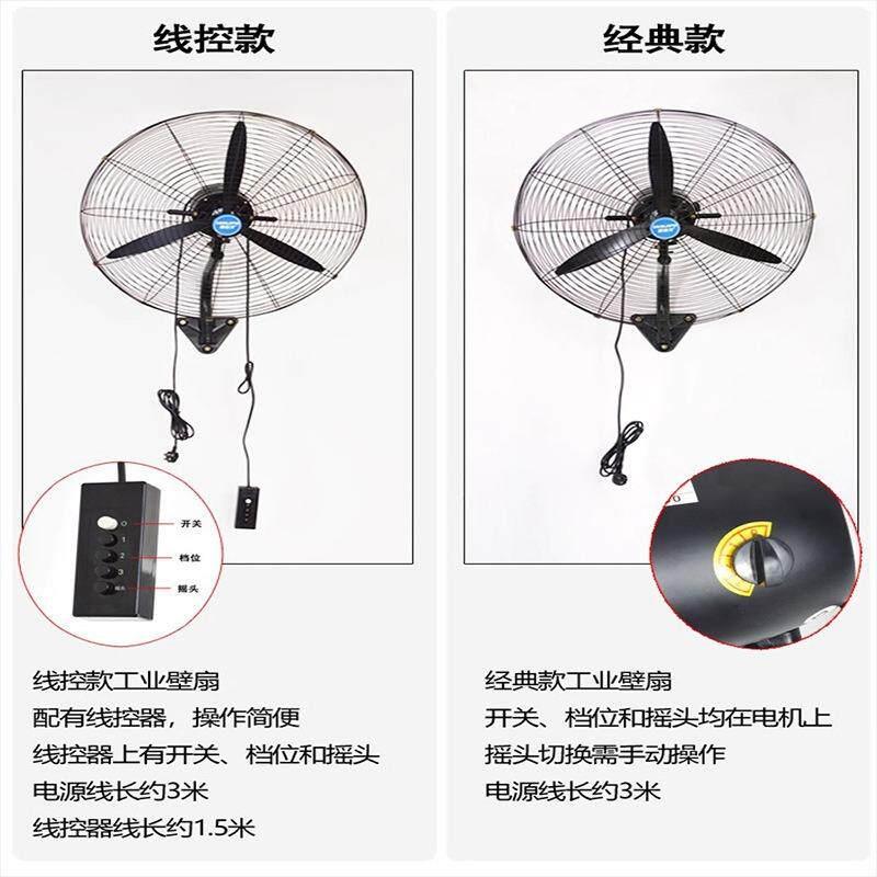 业电扇强风力功落扇大风角量牛地扇挂大率机工械空调009摇头壁式