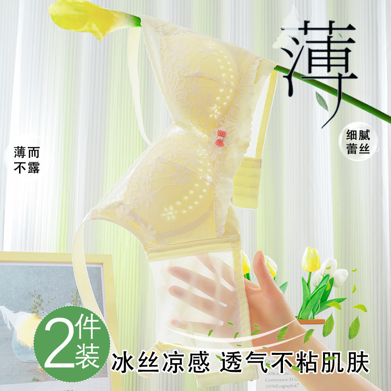 夏天超薄款内衣女士小胸聚拢提拉收副乳防下垂R蕾丝透气无痕文胸