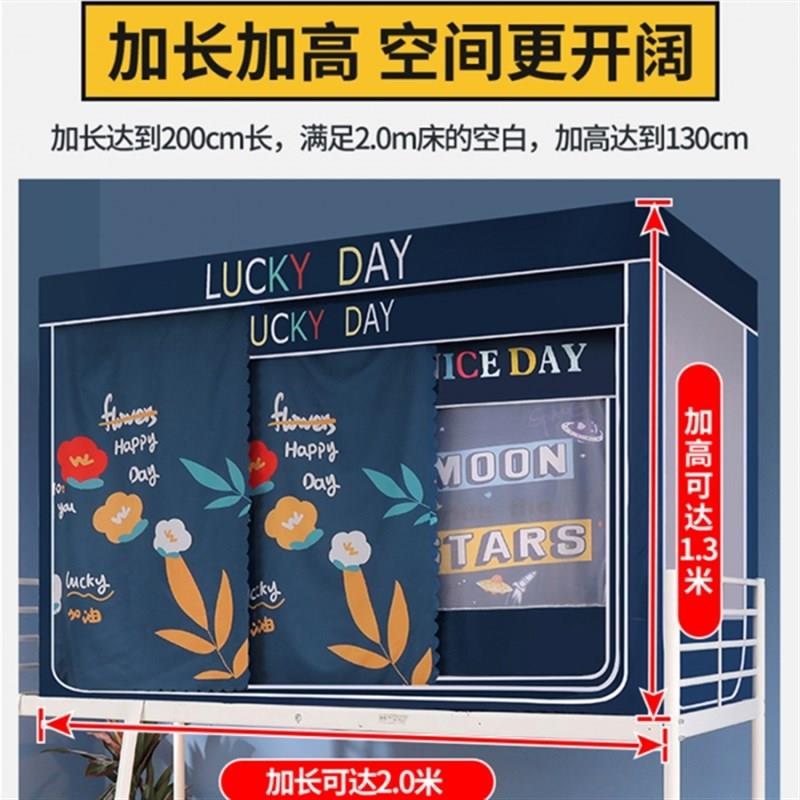 可伸缩加高学生宿舍90x200厚遮光上下铺一K体式床帘上铺蚊帐2米长
