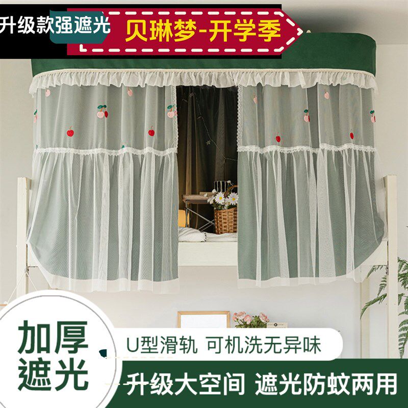 全加厚丝绒麻布帘95强遮光0.9U型轨道蚊帐学生上下V铺防尘宿舍床