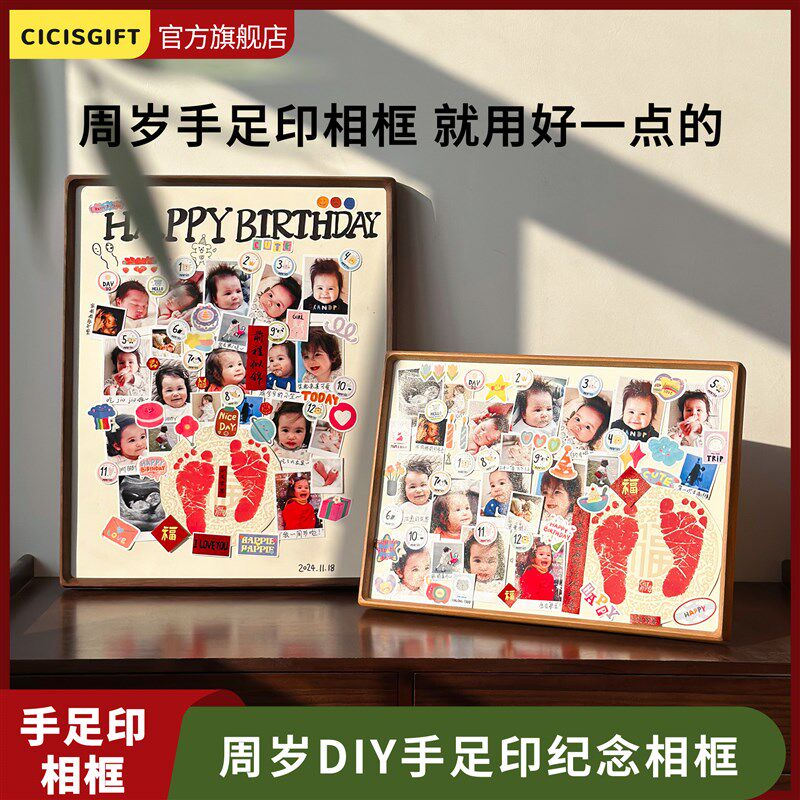 宝宝周岁手足印相框 DIY照片实木J仪式感摆台 满月百天纪念