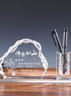 水晶笔筒同学聚会纪n念品毕业送老师礼物公司周年刻字礼品桌面摆