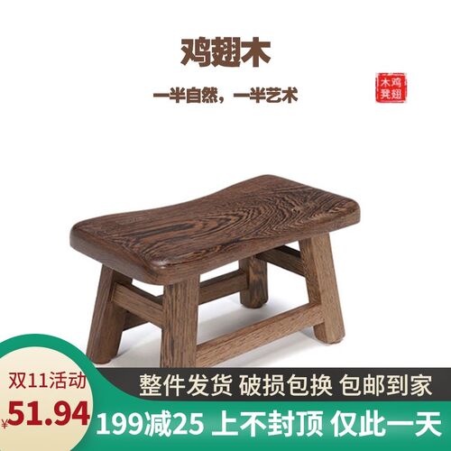 中式红木鸡f翅木实木换鞋凳 明清古典风格儿童矮凳