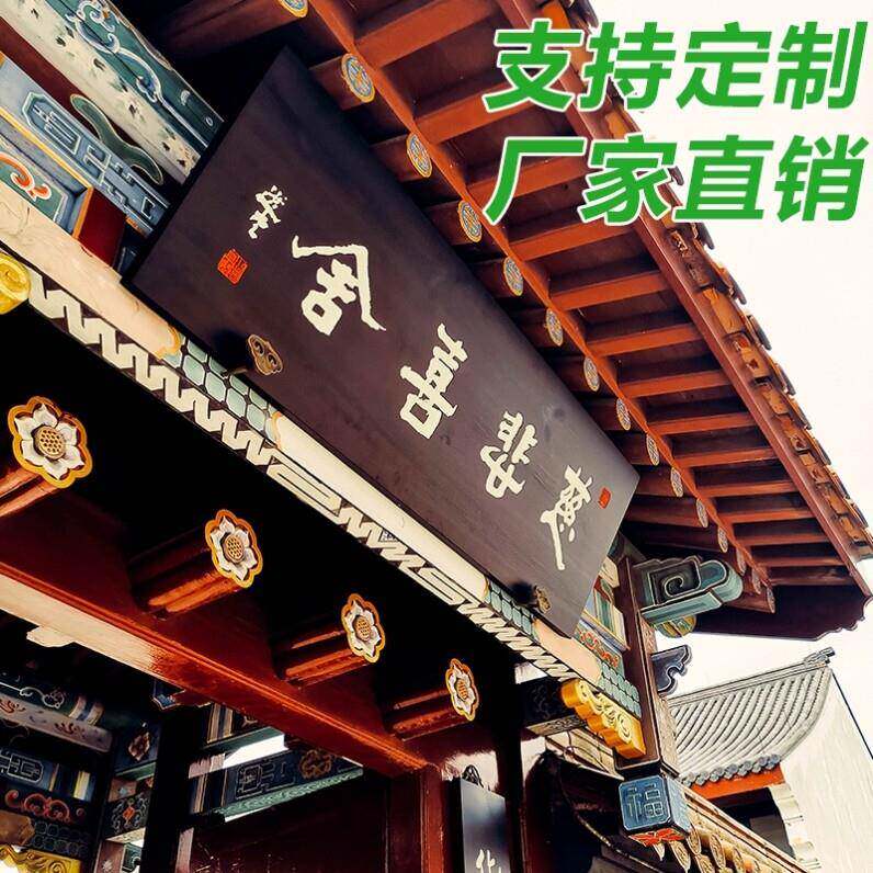 实木牌匾定定做牌店铺木门头木木雕圆弧对联木质头招牌木制B40881