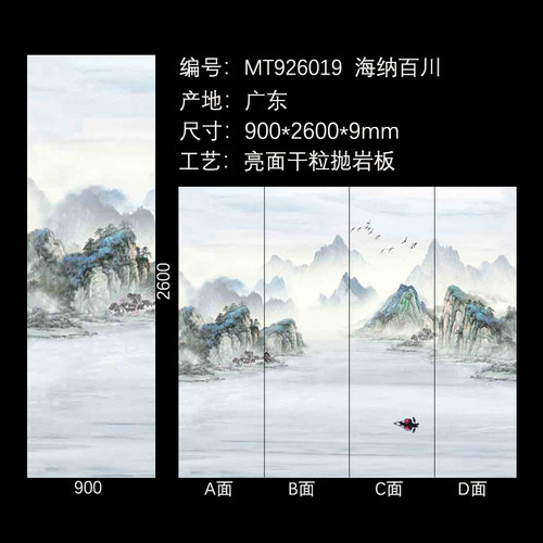 中式岩板电视背景墙900*260A0岩板大板客厅大理石沙发背景墙影视