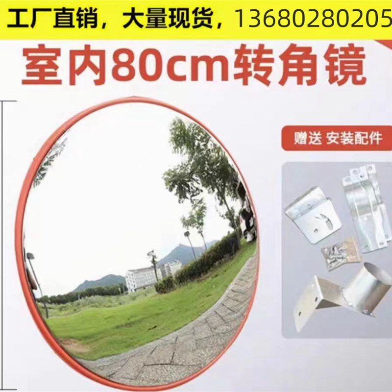 凹凸镜室内外转弯广Y角镜放光镜