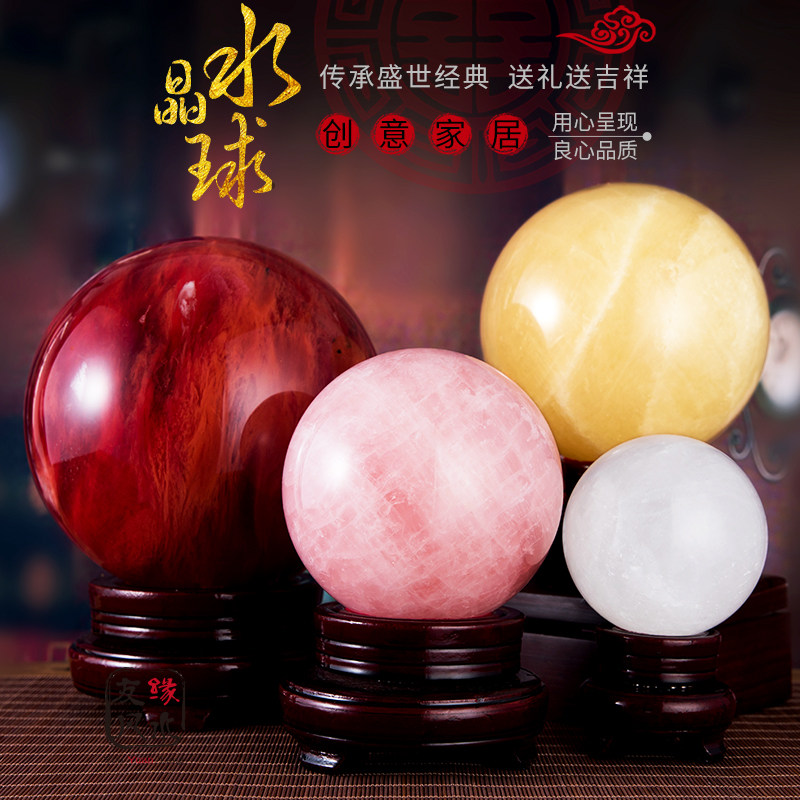 天然水晶球摆件 红黄白粉紫水晶真原石打磨招财T送礼装饰支持鉴定