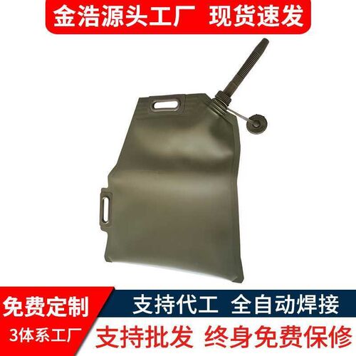 手提油囊便携式油囊5升10升20升3E0L汽车摩托越野备用油箱汽油桶