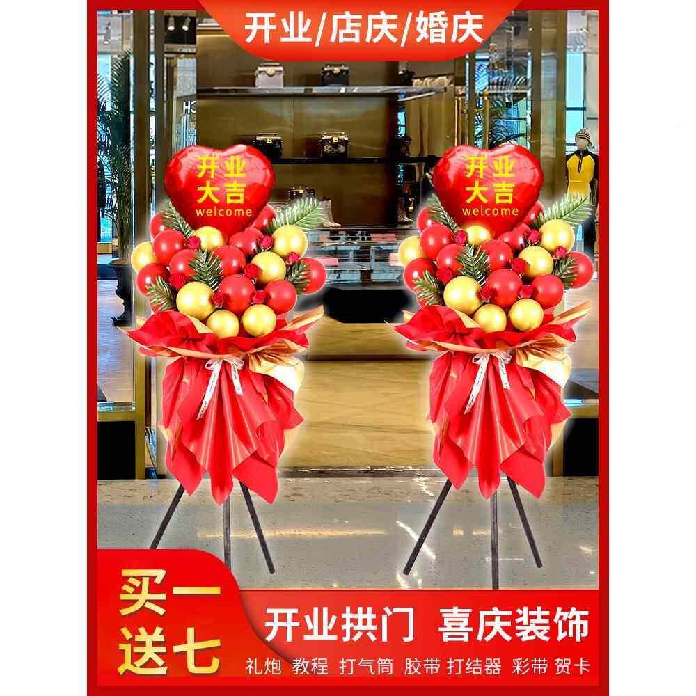 开业气球用拱门立柱围布124置铺面门店装饰花篮开业庆典活动氛装