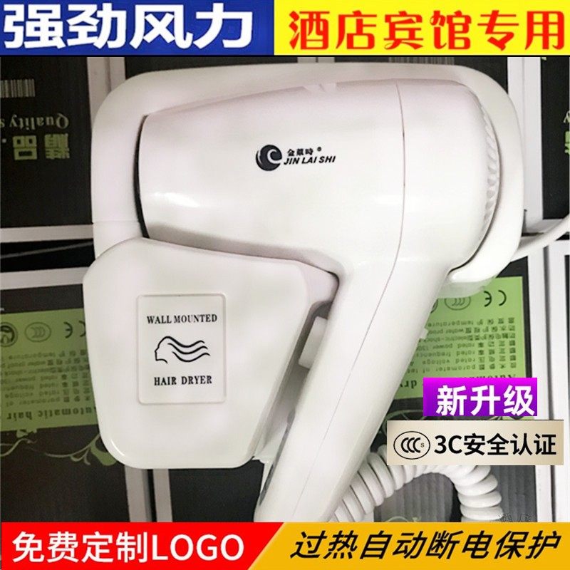 金莱时 酒店挂壁式吹风q机 浴室用壁挂吹风筒 宾馆式大功率电吹风