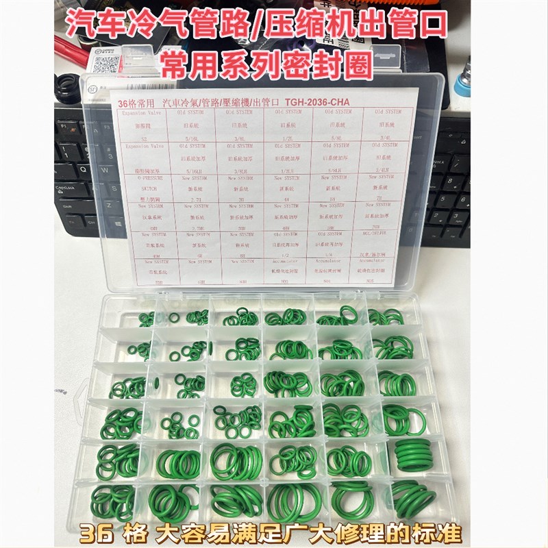 36 格常用冷气管道管口汽车空调密封圈耐高温防油0形Z丁晴橡胶圈