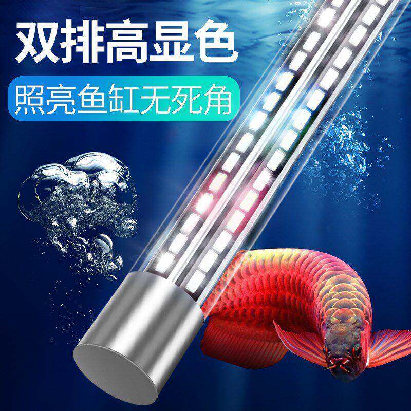 鱼缸水观赏专用灯全光谱水草爆潜6hUIhF7H藻水灯龙鱼防变照明水下