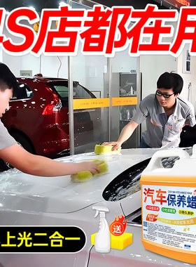 汽车保养蜡轮胎蜡m光亮剂车胎腊镀膜保护釉养护油增黑耐久防老化%