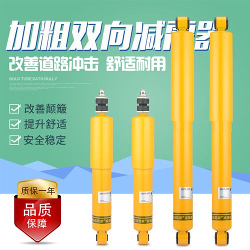 江铃宝典a庆铃五十铃皮卡陆风X8X6前后减震器越野改装升高加高避