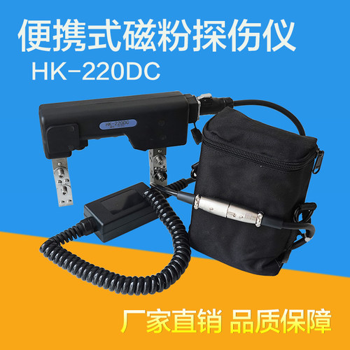 交直流两用便携式磁粉探伤仪电磁轭探伤仪Q黑白光照明送斜导角