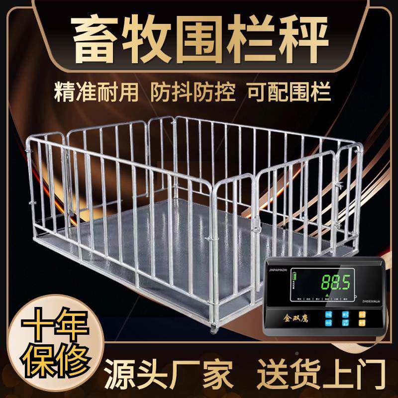 新款电子地秤-吨围QPF称猪牛羊专业电子磅秤加厚栏地磅无线称
