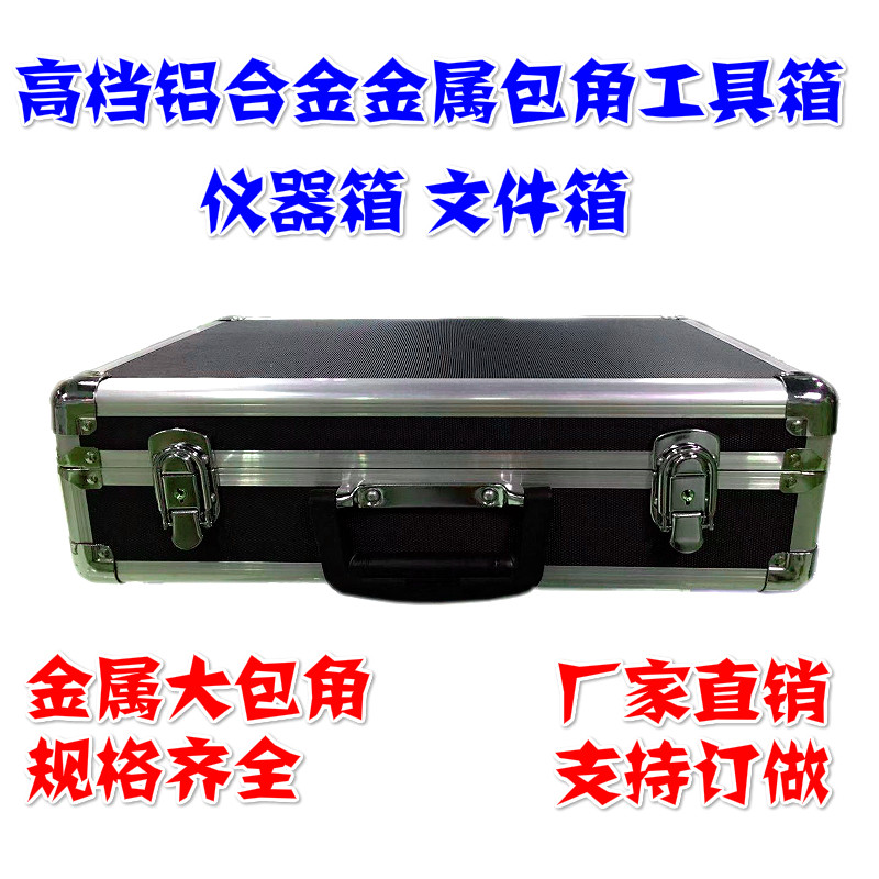 铝合金工具箱e 金属圆角仪器箱 金属大包角箱子 密码箱 文件箱包