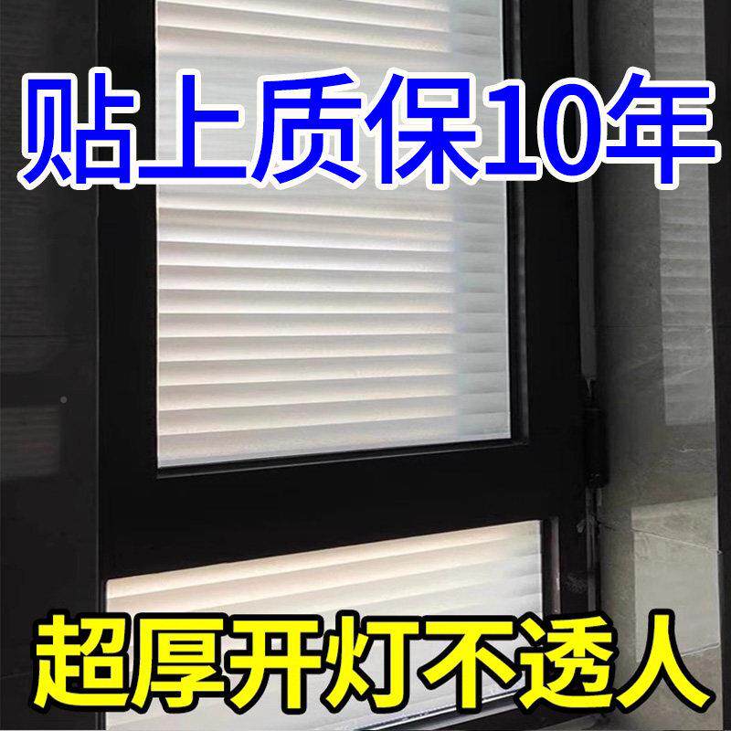 玻璃防间窥0egFkVnJ膜玻璃纸透不光透明贴窗户防走光贴纸厕所窗卫