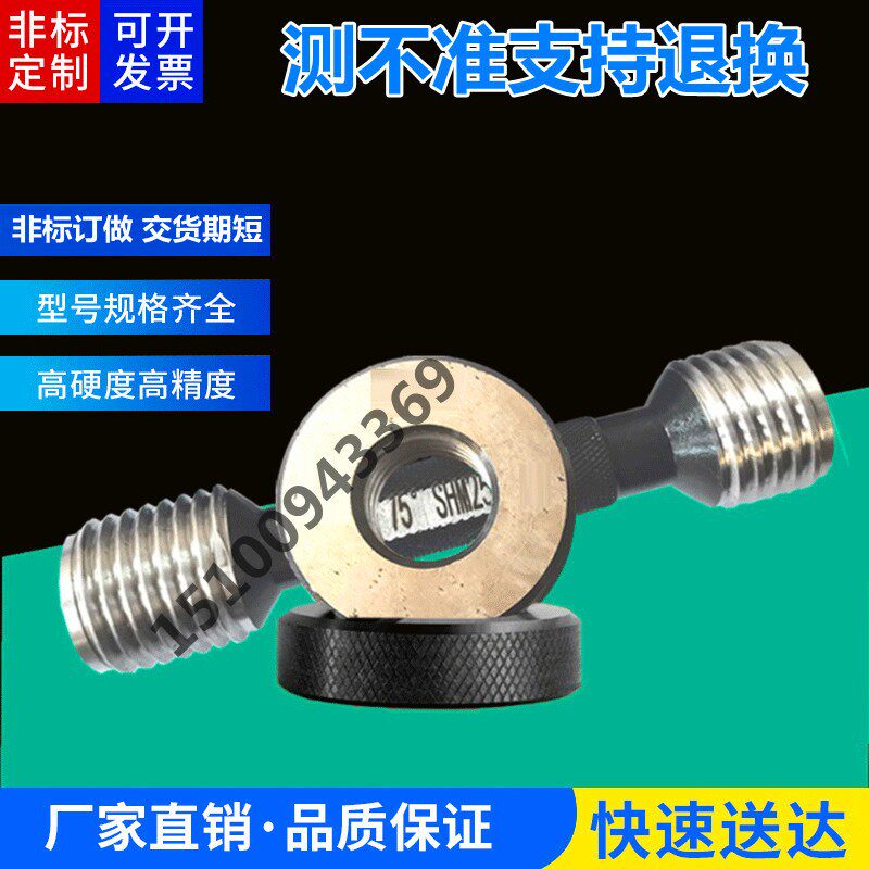 螺纹环规M26fM27x3x2x1.5x1x0.75x0.5通止量规塞规非标订做6g 6H