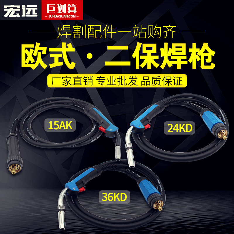 二保焊枪气保焊枪g15AK24/36KD欧式200/350/500A 3米 5米二氧焊枪