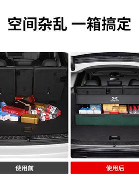 小鹏MONA MO3/Po7+/G6/G9/X9专车专用后备箱收纳箱车载尾箱储物盒