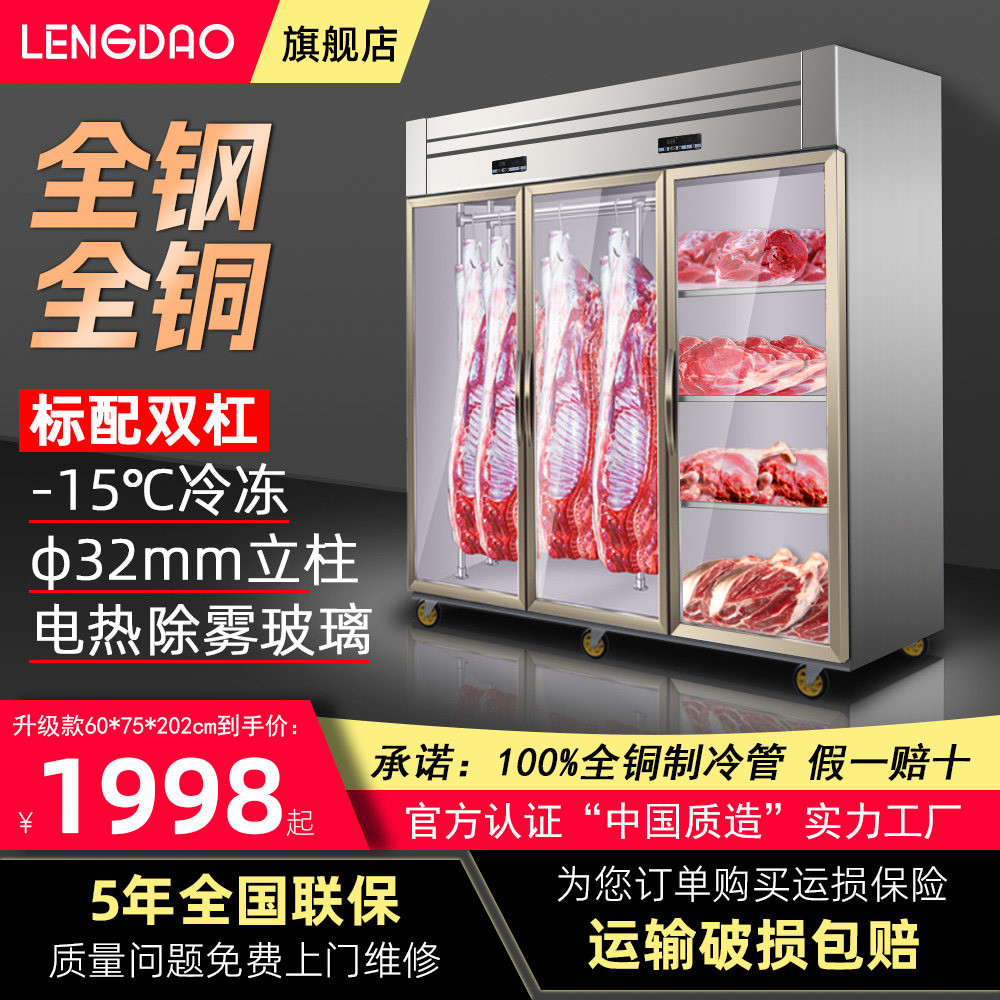商用挂肉冷藏展示柜 立式q冷冻展示冰柜 牛羊肉排酸冰柜 多层架牛