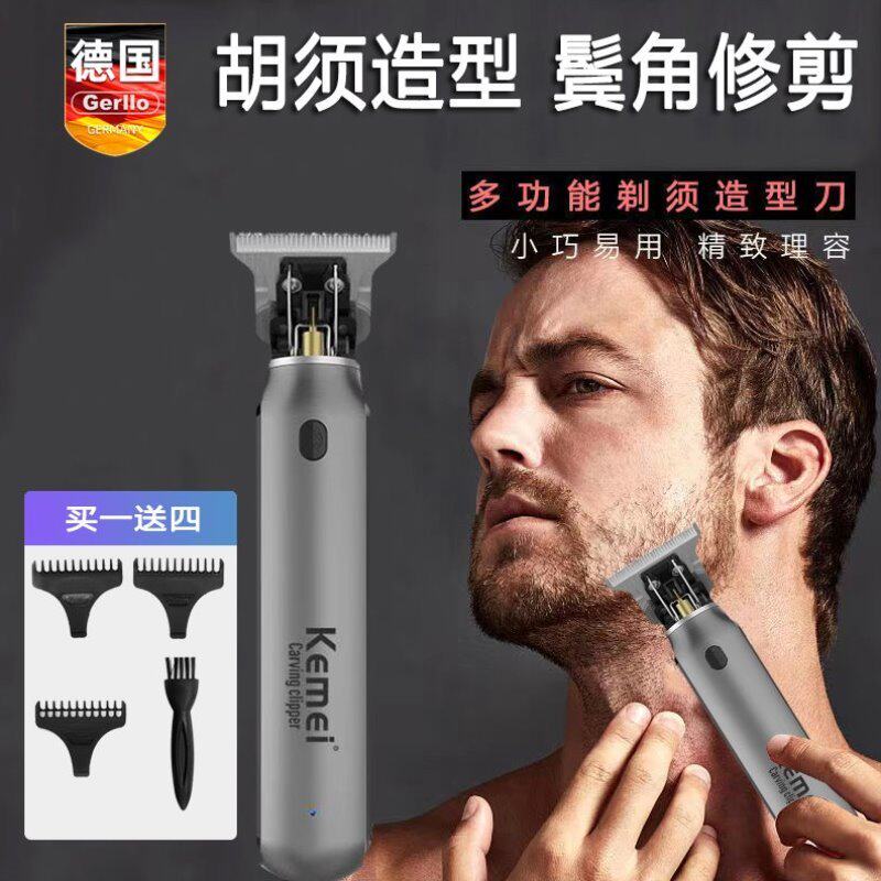 专用刮胡刀,电动q男士剃须及修护胡须造型两用刮胡刀