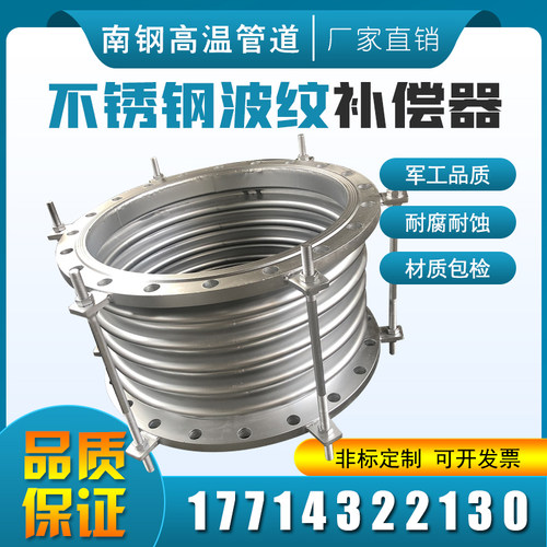 310S 316L 2205不锈钢金属波纹补偿K器焊接伸缩膨胀节烟道管道船