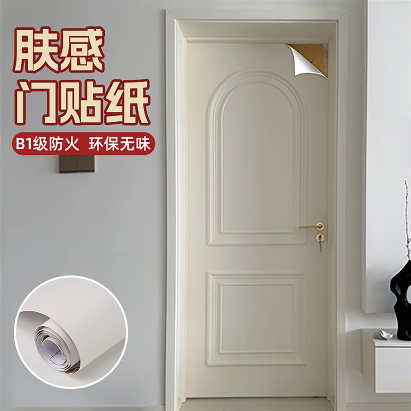 卧室门贴纸整张木门翻新壁纸自粘门贴入户门改造遮丑旧.门翻新贴