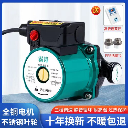暖气循环水帮浦家用超静音热水地暖循环帮浦地热22P0V小型锅炉泵