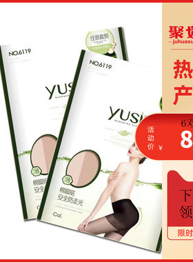 6双装雨丝连g裤袜防走光安全裤5D超薄任意剪防勾丝夏款丝袜 6119