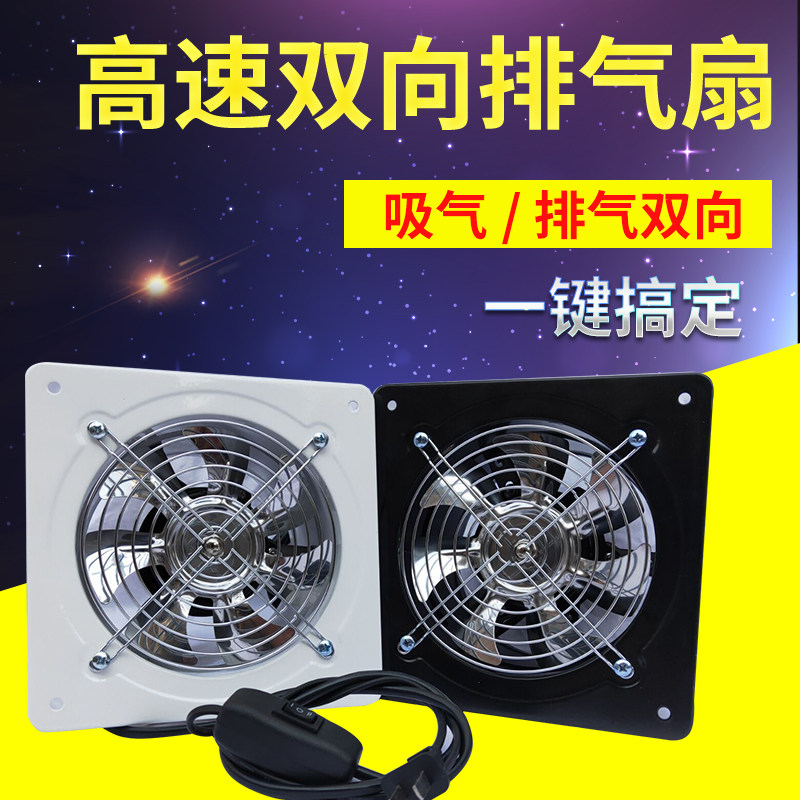 窗式双向换气扇6-12寸高能效抽油B烟机配件 厨房用正反转排气扇浙