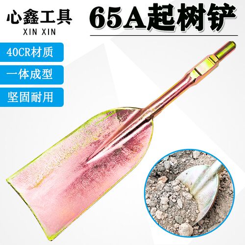 65A电镐铲方铲加宽扁加长95AA电镐头挖土打夯松土挖树开沟电动铲