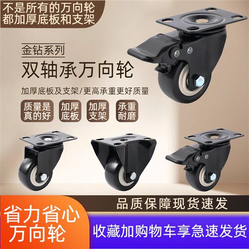 2寸万向轮轮子脚轮滑轮静音带刹车家具轮转向轮滚轮重.型拖车家用