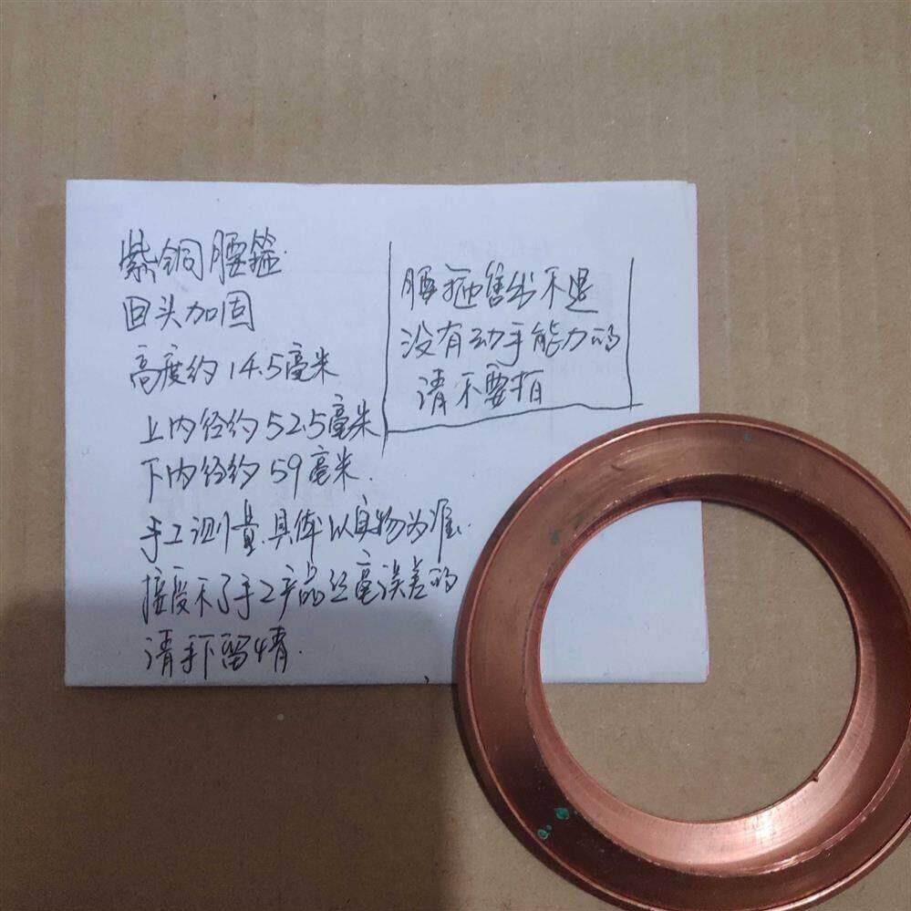 现货铜唢呐碗口碗腰箍中PYM箍紫铜箍回口头加固紫箍口箍箍唢呐碗