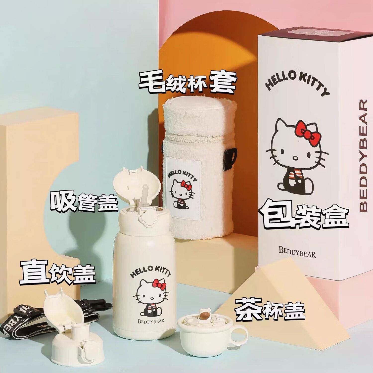 杯熊具保学温杯kitty童吸管杯女生高颜值宝宝水儿壶生水杯
