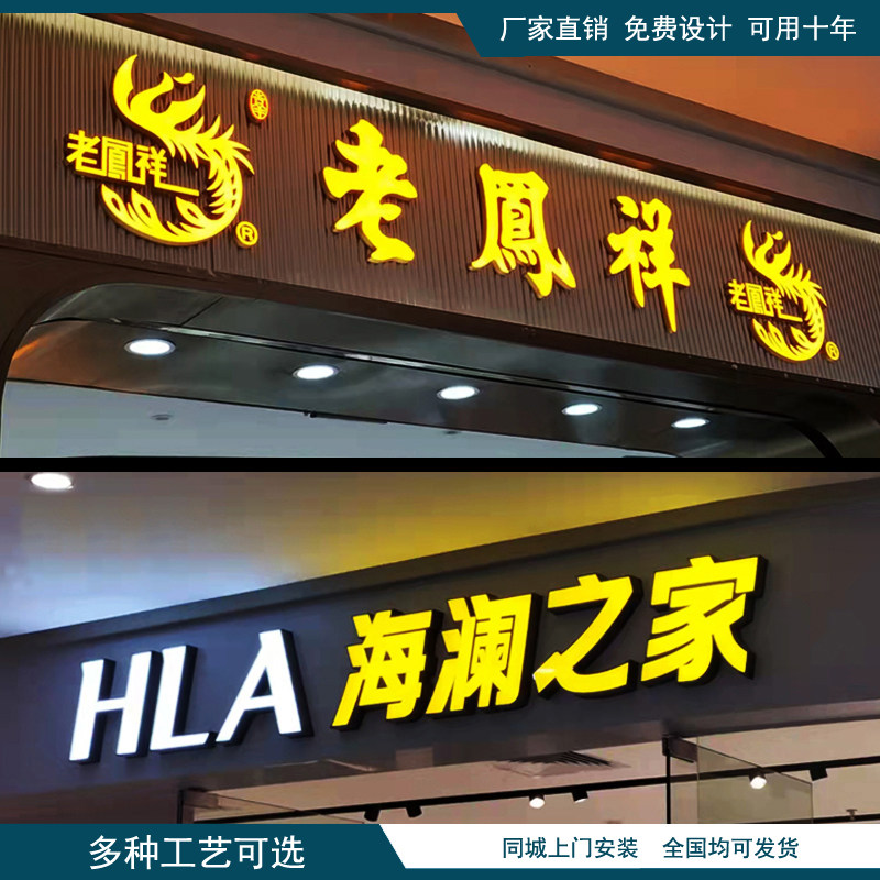 门头发光字招牌楼顶广告迷你字z不锈钢压克力背光字金属烤漆定做