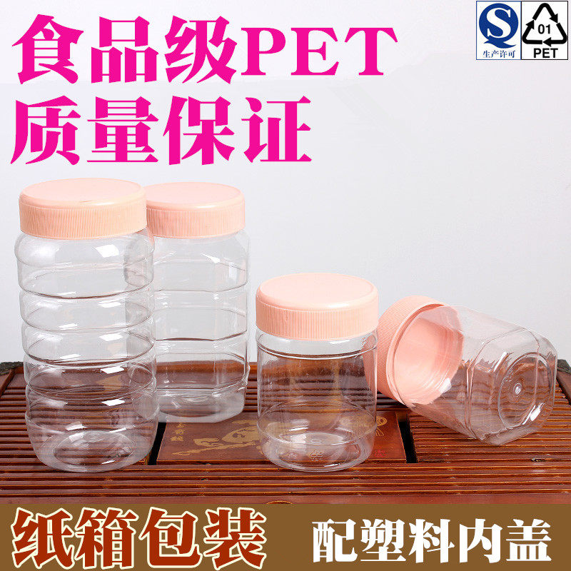 一斤高档蜂蜜瓶塑料瓶500vg包装瓶2斤加厚装蜂蜜的瓶子辣酱罐带盖