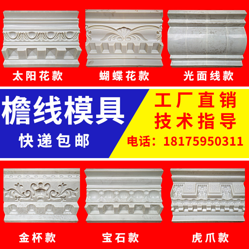 屋檐线条罗c马柱子模具欧式别墅外墙装饰光板水泥现浇腰线建筑花