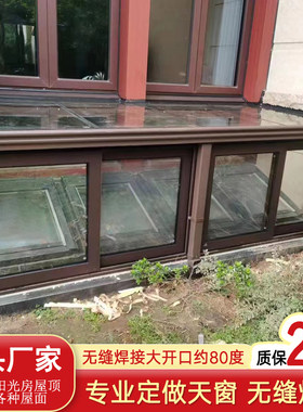 铝合金电动天窗智能自o动外开窗斜屋顶楼顶天窗地下室采光天窗定