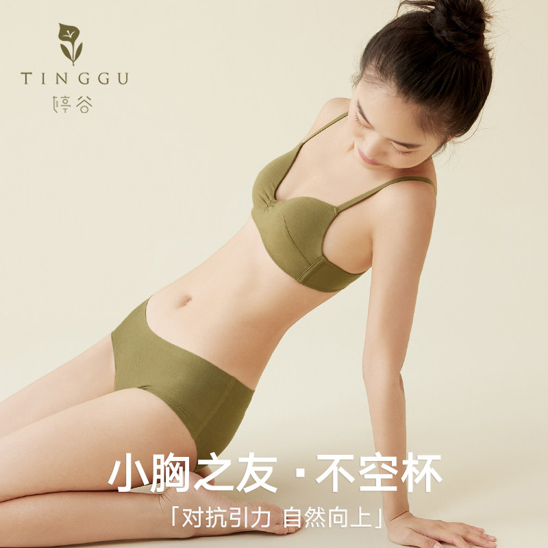 不空杯少女文胸无钢圈聚拢内衣女小E胸平胸专用无痕胸罩薄款夏季