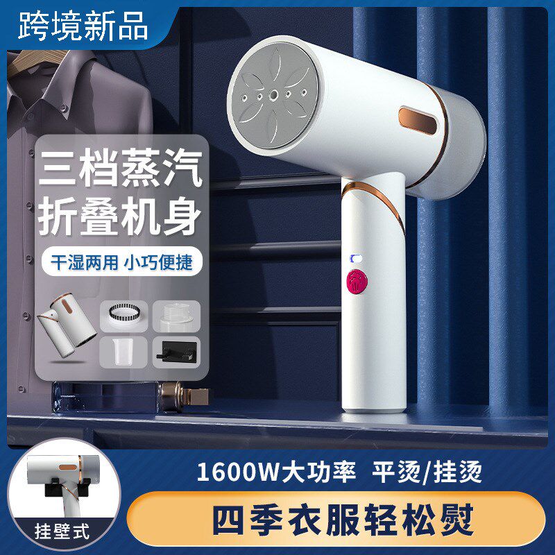 三挡折叠壁挂式手持挂烫s机家用迷你挂烫机旅行蒸气熨斗熨斗蒸汽