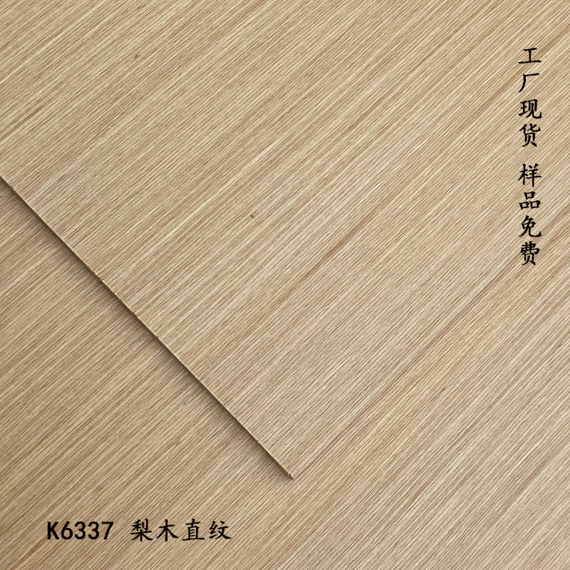 木饰面科定免漆饰面板实木贴皮kd板格栅K背景装饰护墙板梵品木饰