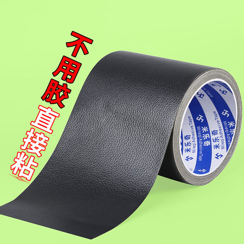 电动车座修补胶自粘皮革补皮贴自行车坐G垫破洞修补程式车鞍座垫