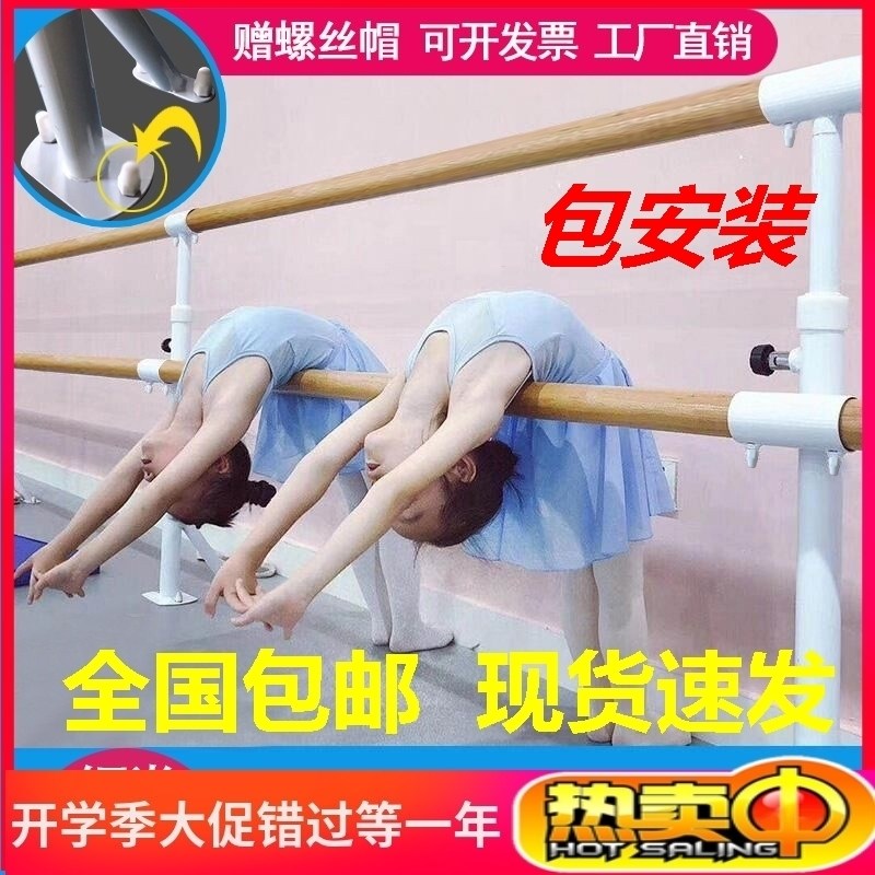 落地式舞蹈把杆教室瑜伽房家用器材练I功房跳舞房舞蹈房客厅儿童