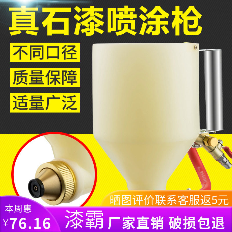 精品塑料真石漆喷抢外墙涂料腻子可调F式喷壶硅藻泥喷涂弹涂喷砂