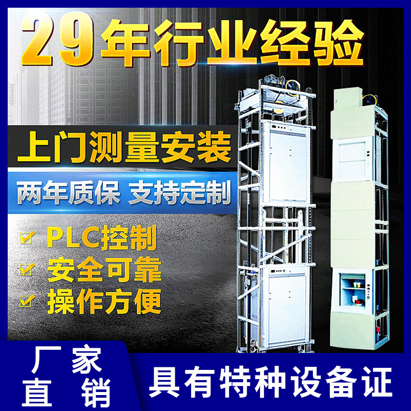 饭店送菜机窗口式送菜餐梯厨房升降E机推车式杂物电梯酒店送菜电