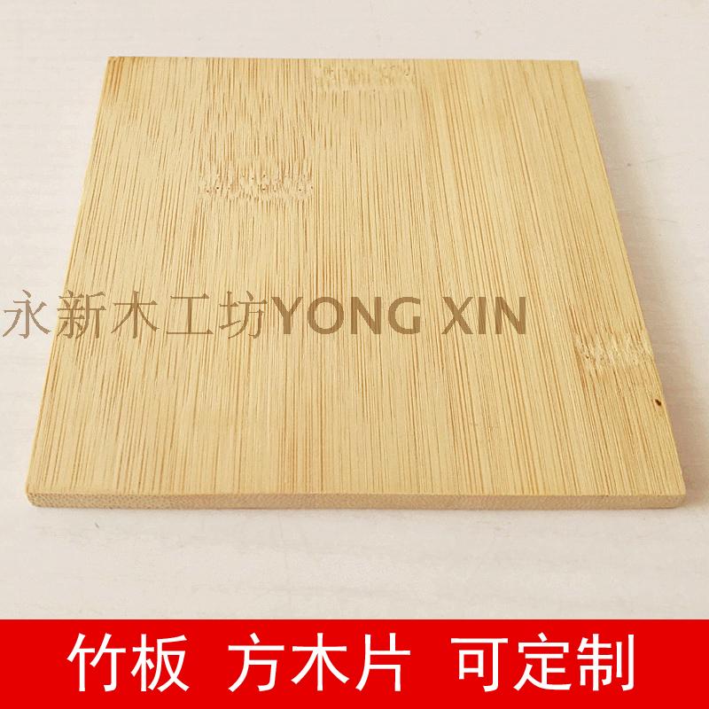 DIY竹条 可定制竹片方木片 y模型制作竹制材料 竹板竹条竹压板材